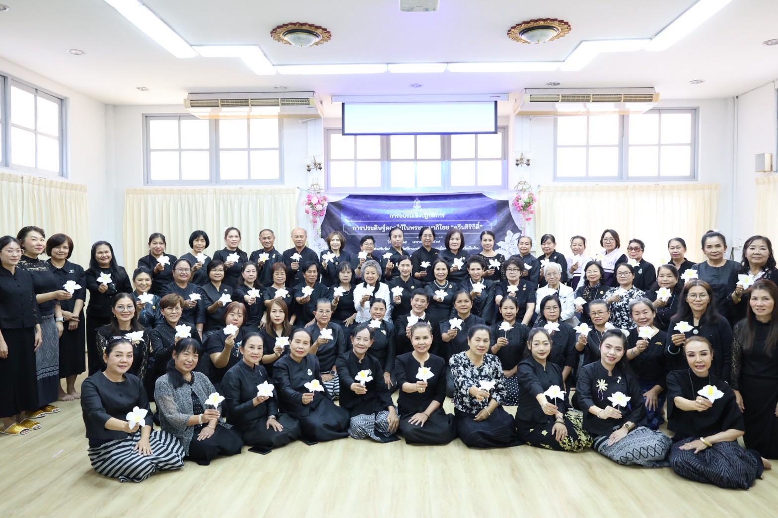 วัฒนธรรมเชียงใหม่นำเครือข่ายสตรีจังหวัดเชียงใหม่ ร่วมฝึกประดิษฐ์ดอกไม้ &ldquo;แคทลียาควีนสิริกิติ์&rdquo; สัญลักษณ์แห่งความรักและสำนึกในพระมหากรุณาธิคุณสมเด็จพระบรมราชชนนีพันปีหลวง