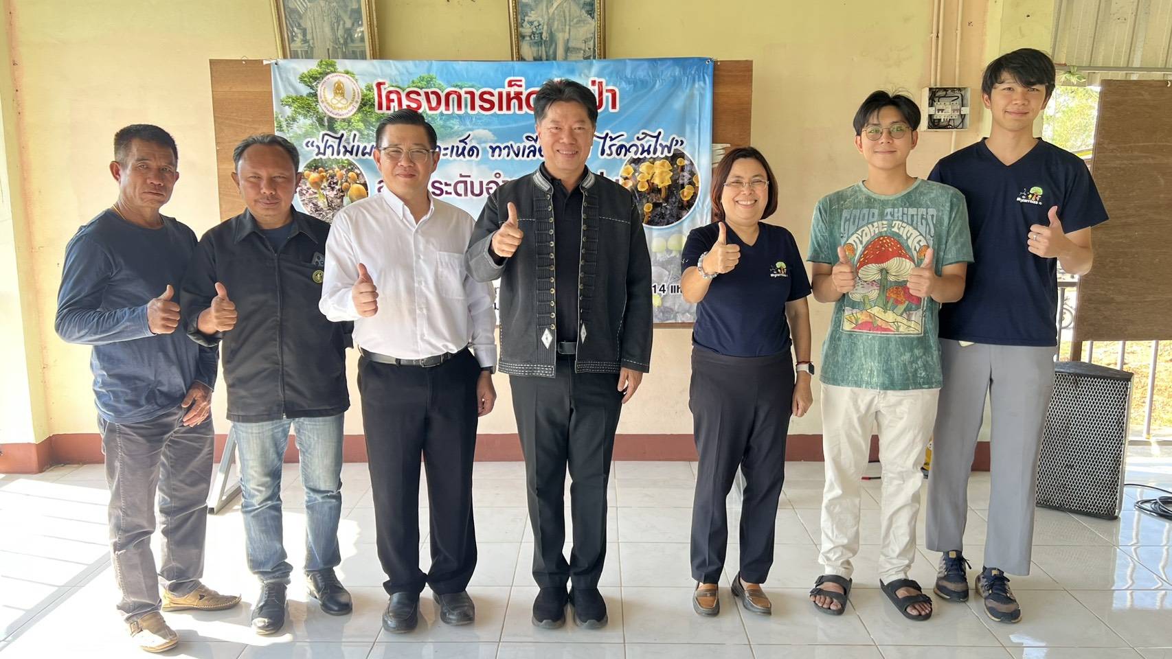 อำเภอแม่แจ่ม ผุดไอเดียสุดเก๋ &ldquo;เห็ดคืนป่า&rdquo; สร้างอาชีพ ลดเผาป่า แก้ปัญหาฝุ่นควัน