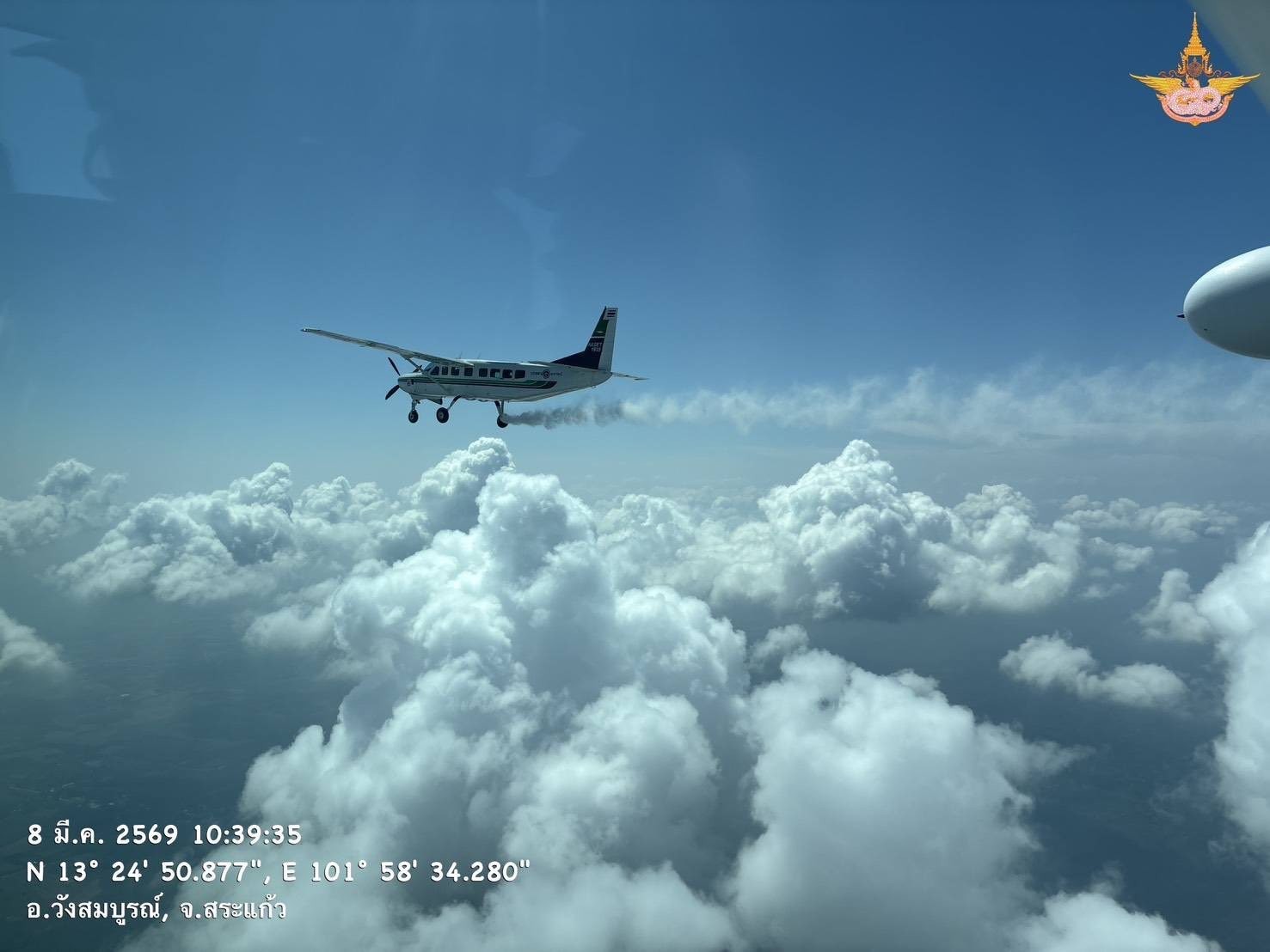 รัฐบาล นำ &ldquo;นวัตกรรมและศาสตร์พระราชา&rdquo; ช่วยแก้ฝุ่น PM2.5