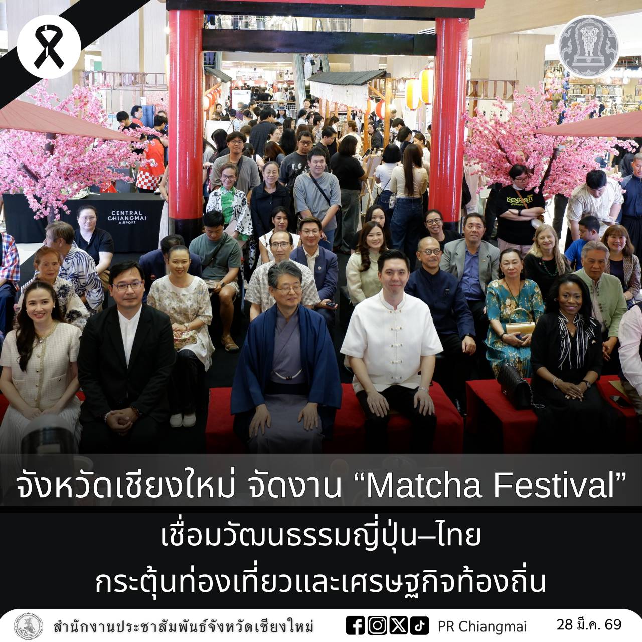 จังหวัดเชียงใหม่ จัดงาน &ldquo;Matcha Festival&rdquo; เชื่อมวัฒนธรรมญี่ปุ่น&ndash;ไทย กระตุ้นท่องเที่ยวและเศรษฐกิจท้องถิ่น