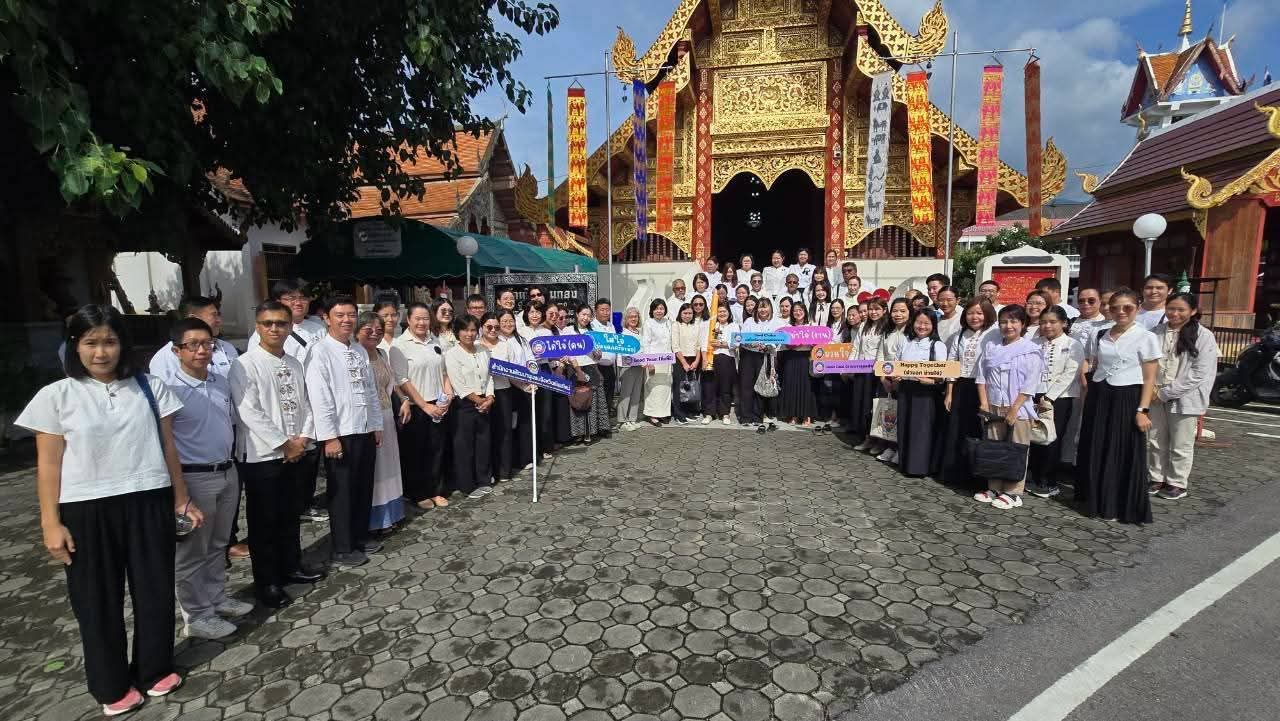 พช.เชียงใหม่ จัดกิจกรรม &ldquo;พช.เชียงใหม่สุขใจ ไหว้พระ 9 วัด&rdquo; เสริมสร้างคุณธรรมบุคลากร สืบสานพระพุทธศาสนา ภายใต้โครงการ &ldquo;เชียงใหม่ม่วนใจ๋ Jiang Mai Next&rdquo;