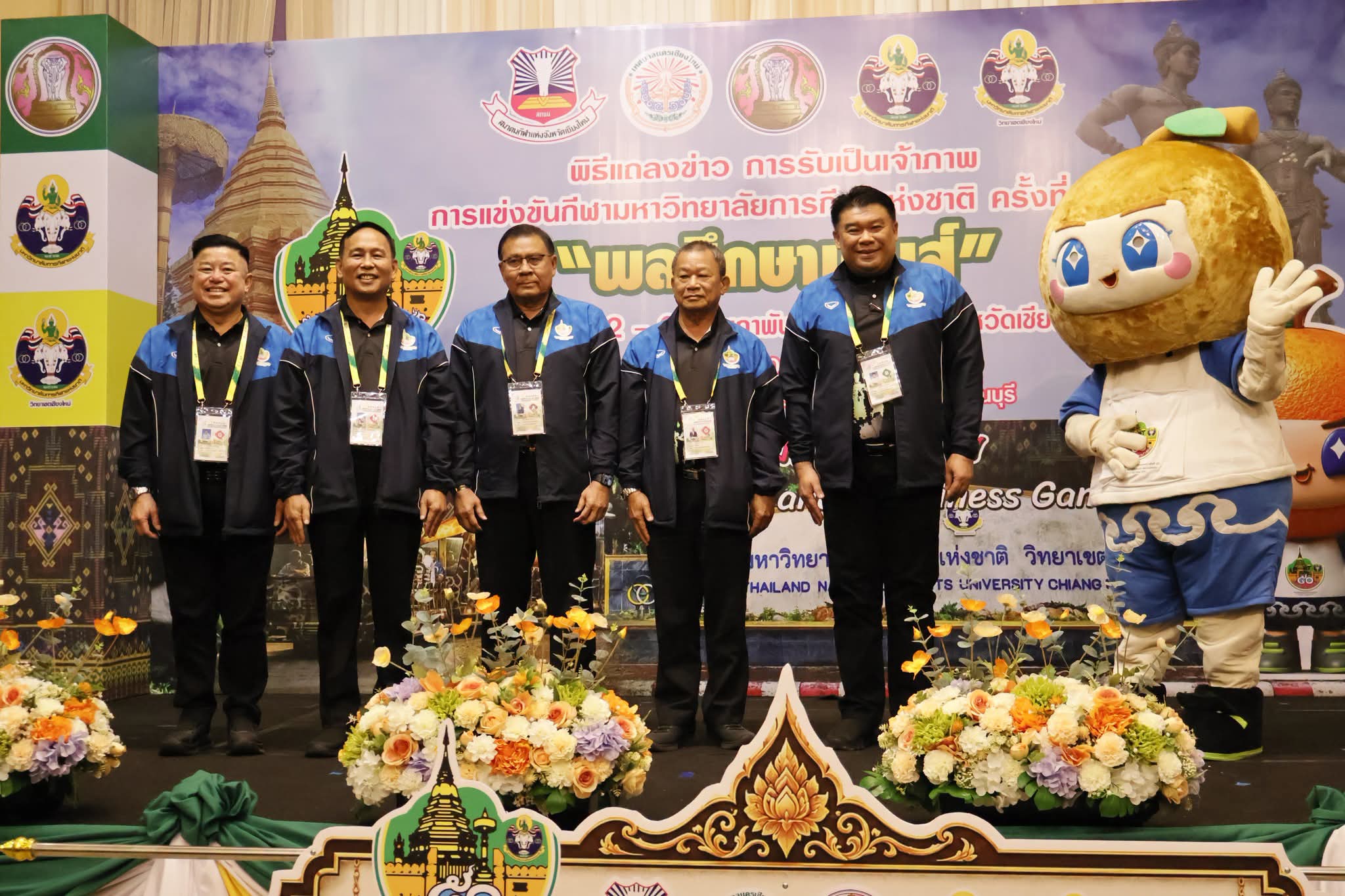 เชียงใหม่พร้อมเป็นเจ้าภาพ &ldquo;พลศึกษาเกมส์&rdquo; ครั้งที่ 50 ระดมนักกีฬา 17 วิทยาเขตทั่วประเทศ ร่วมแข่งขัน 47 ชนิดกีฬา คาดกว่า 9,000 คน