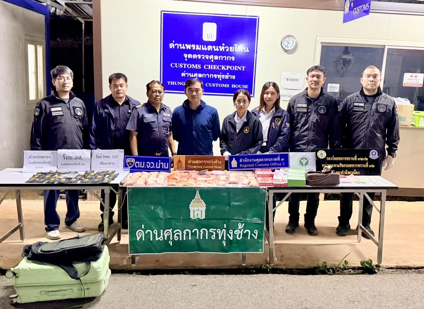 ศุลกากรทุ่งช้างตรวจยึดยาอี 8.37 กิโลกรัม ซุกกระเป๋าเดินทางผ่านด่านห้วยโก๋น มูลค่ากว่า 4.5 แสนบาท