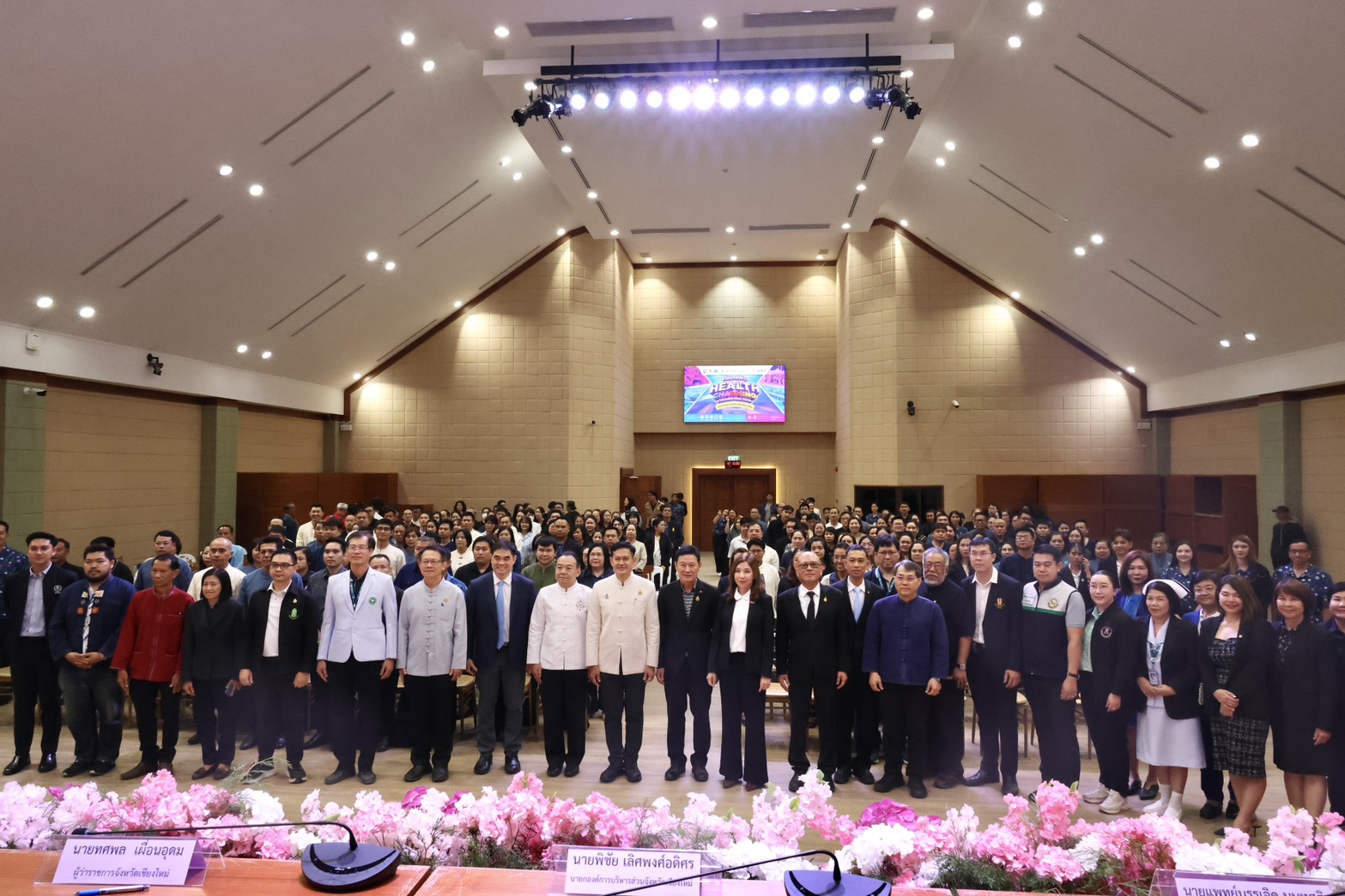 เชียงใหม่ ผนึก 3 หน่วยงานการแพทย์จัดมหกรรมสุขภาพเมืองเชียงใหม่ 2569 ชวนประชาชนสัมผัสเทคโนโลยีและนวัตกรรมทางการแพทย์
