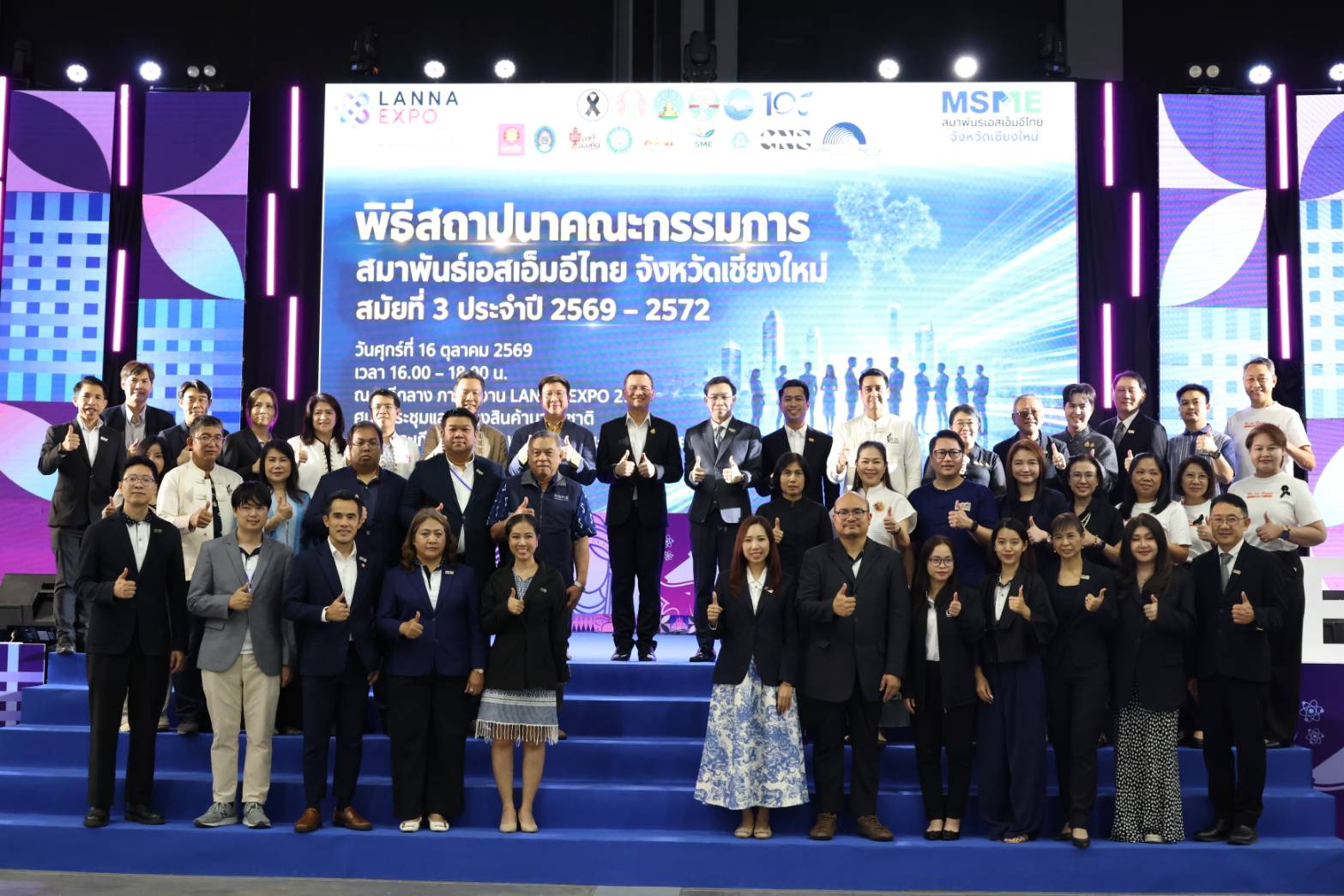 งานสถาปนาคณะกรรมการสมาพันธ์เอสเอ็มอีไทย จังหวัดเชียงใหม่ สมัยที่ 3 ภายในงาน Lanna Expo 2026 มุ่งเชื่อมโยงผู้ประกอบการสู่ตลาดโลก