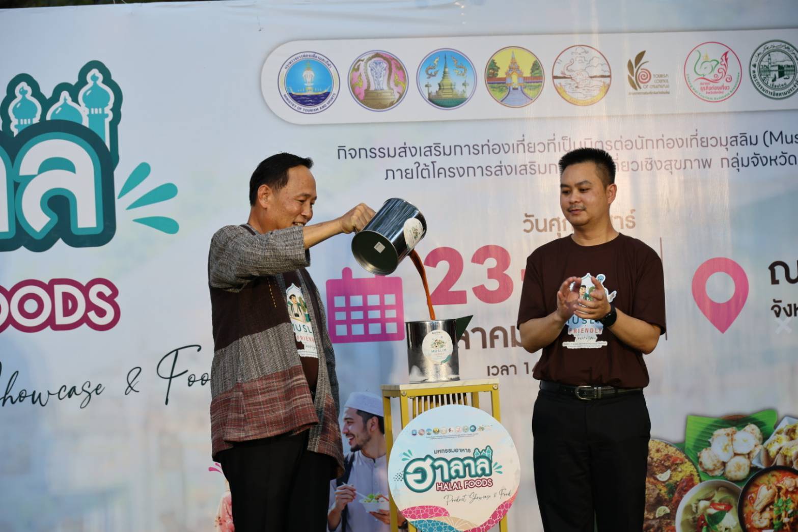 เชียงใหม่จัดงาน Product Showcase นำเสนอสินค้าและผลิตภัณฑ์ฮาลาล ยกระดับการท่องเที่ยวที่เป็นมิตรต่อนักท่องเที่ยวมุสลิม