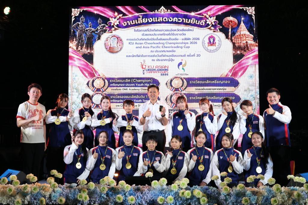 ผู้ว่าฯ เชียงใหม่ เปิดจวนเลี้ยงฉลองความสำเร็จให้นักกีฬาและเยาวชนเชียงใหม่ ที่สร้างชื่อเสียง คว้าแชมป์เอเชียได้สำเร็จ